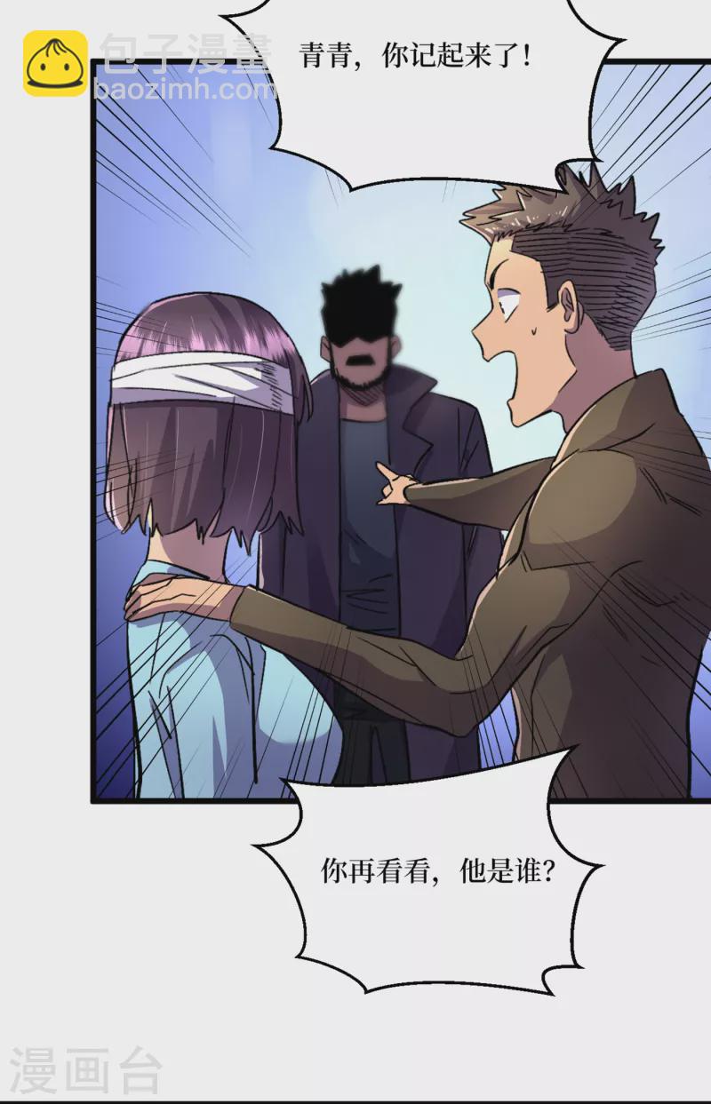 第40话 短暂的休息-第43话