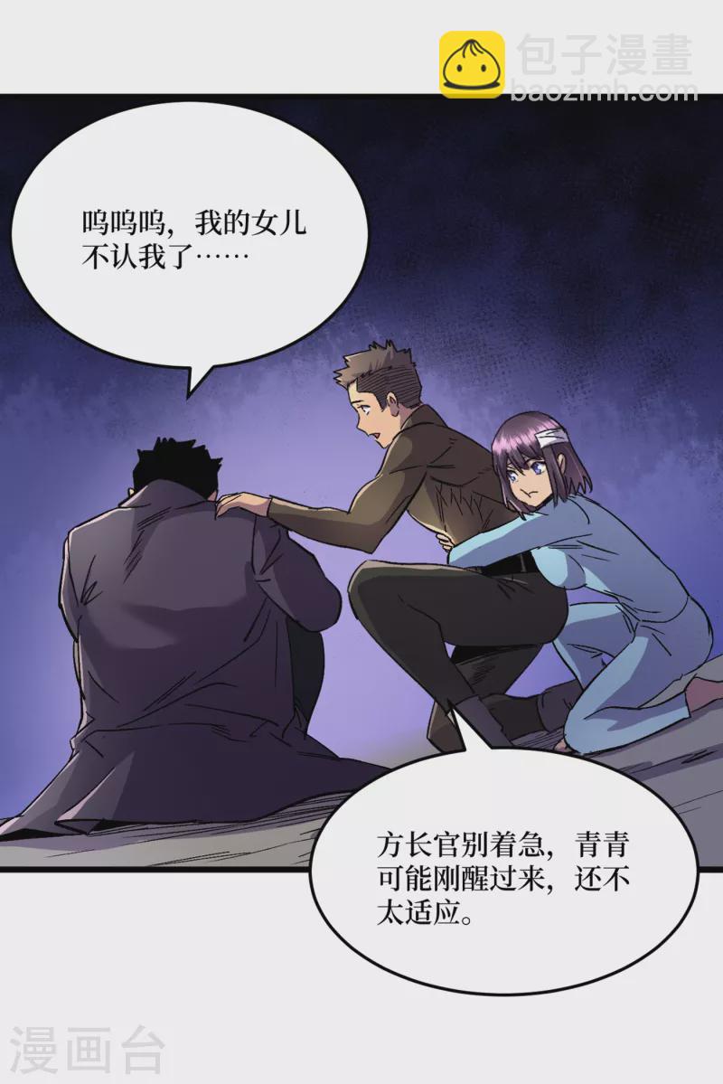 第40话 短暂的休息-第43话