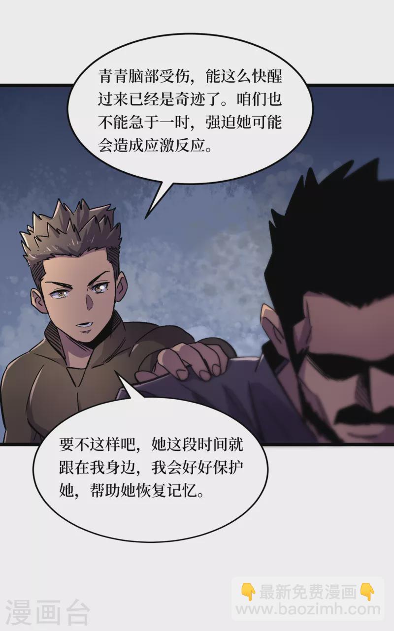 第40话 短暂的休息-第43话