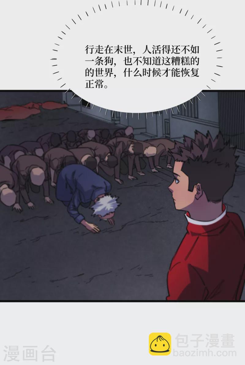 第42话 另有隐情的村民-第45话