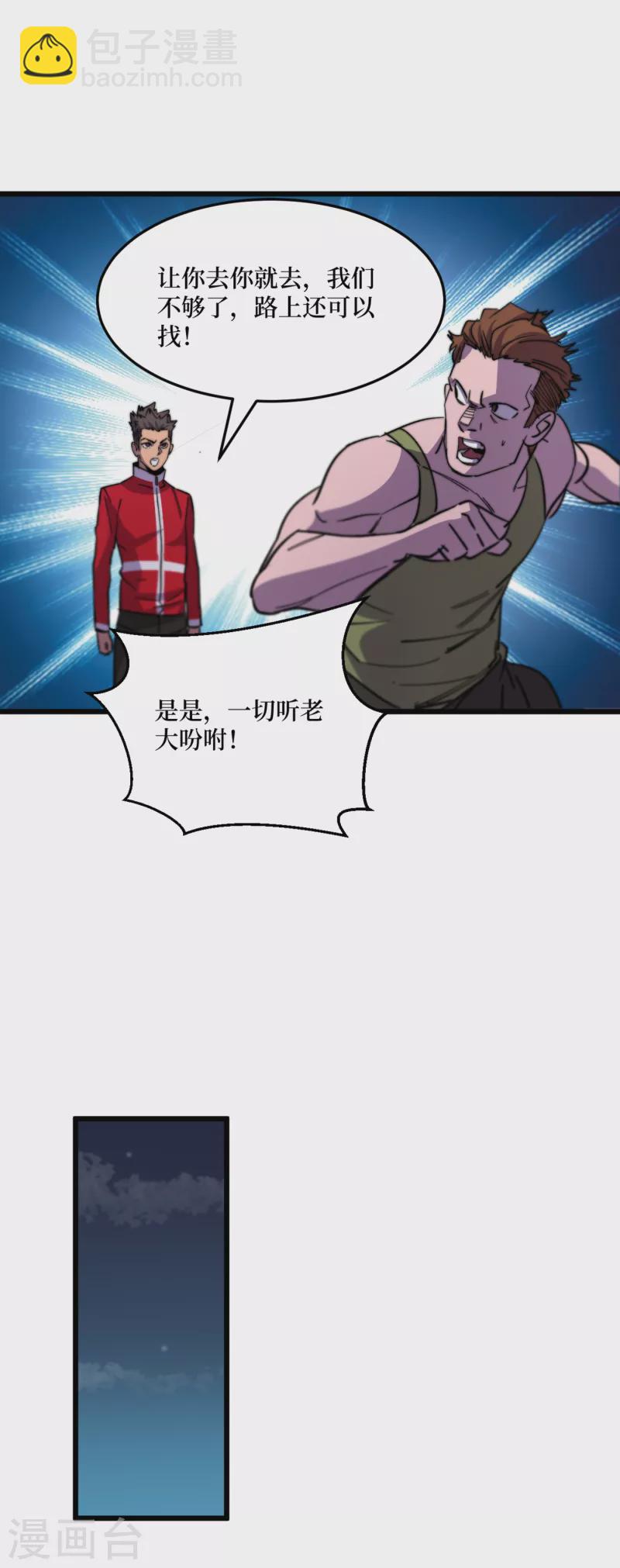 第42话 另有隐情的村民-第45话