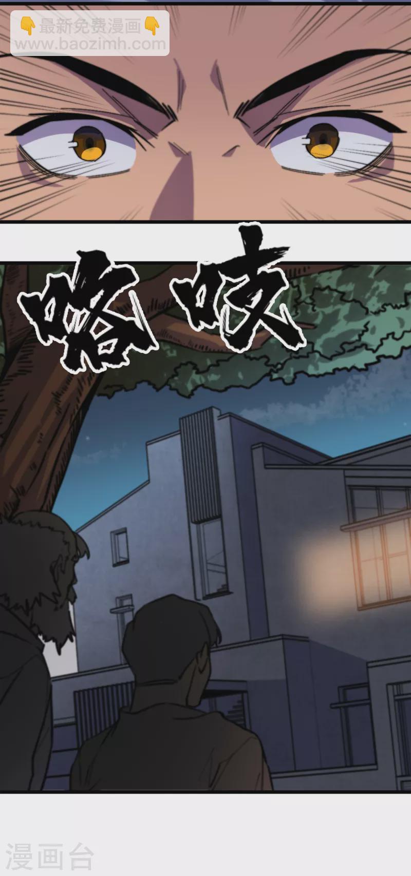 第42话 另有隐情的村民-第45话