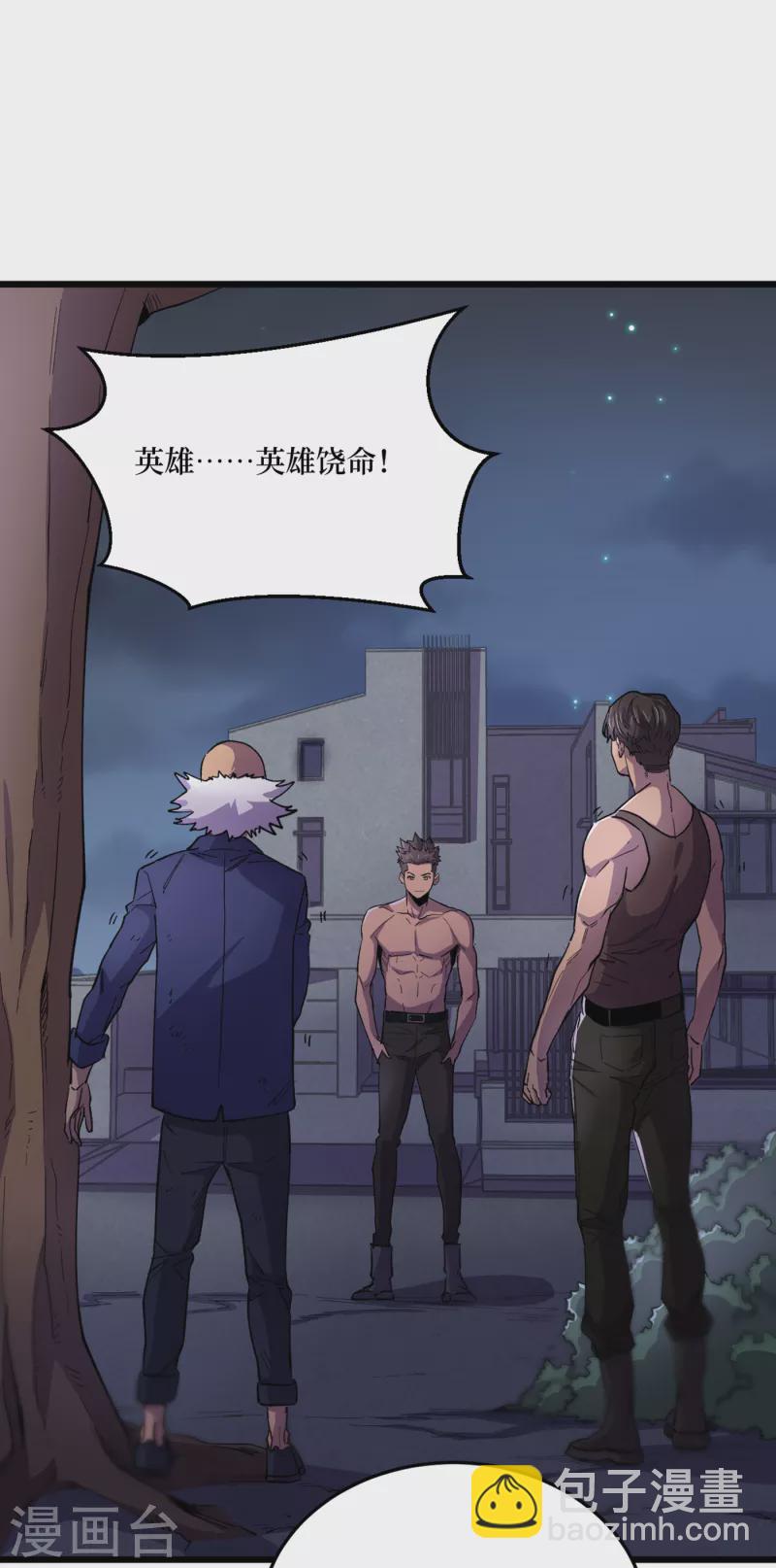 第42话 另有隐情的村民-第45话