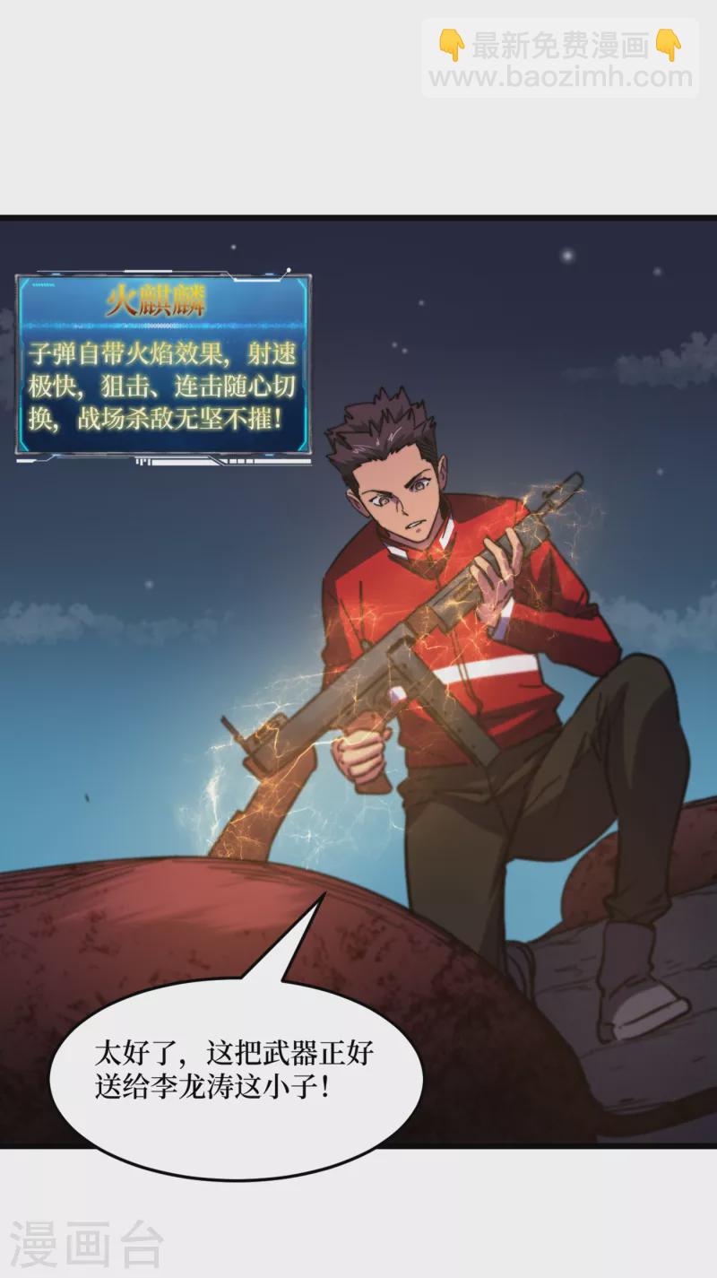 第42话 另有隐情的村民-第45话