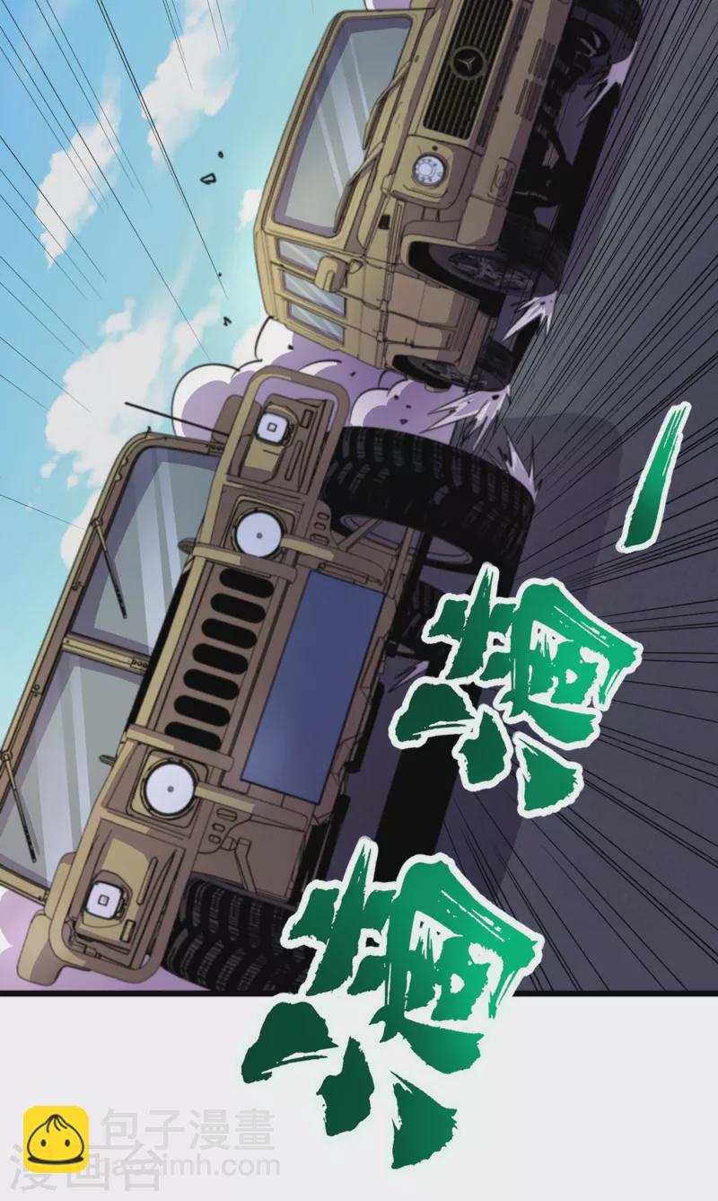 第42话 另有隐情的村民-第45话