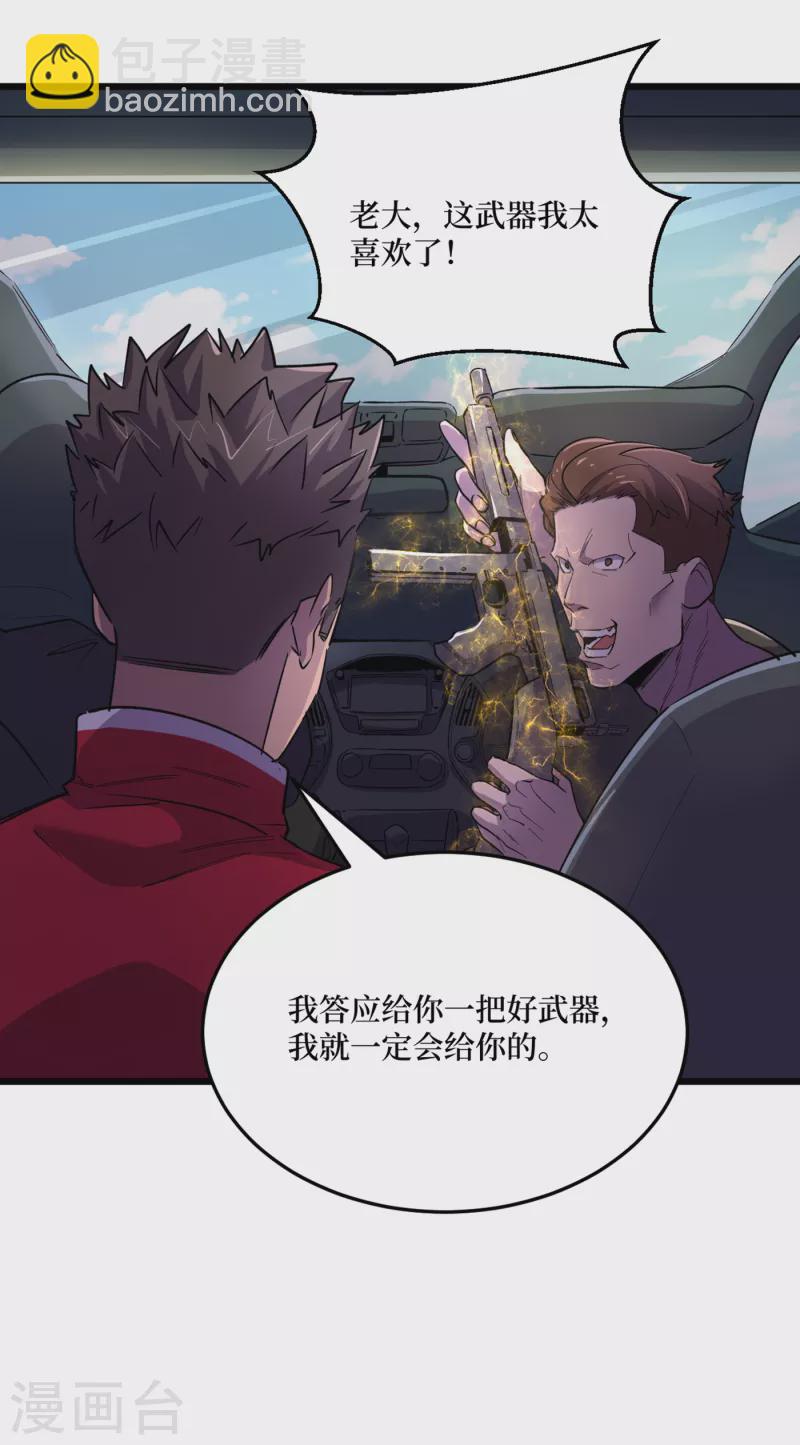 第42话 另有隐情的村民-第45话