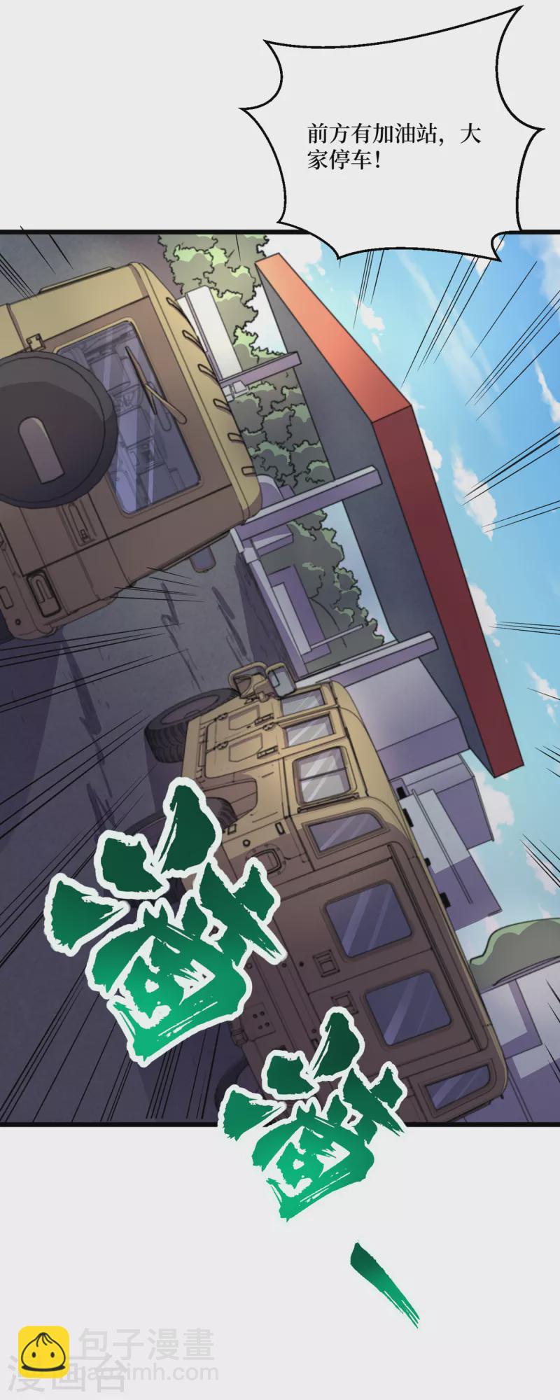 第42话 另有隐情的村民-第45话