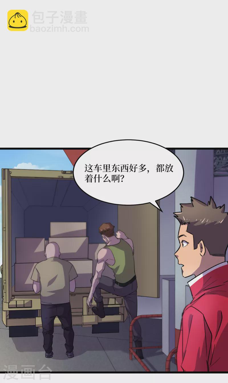 第42话 另有隐情的村民-第45话