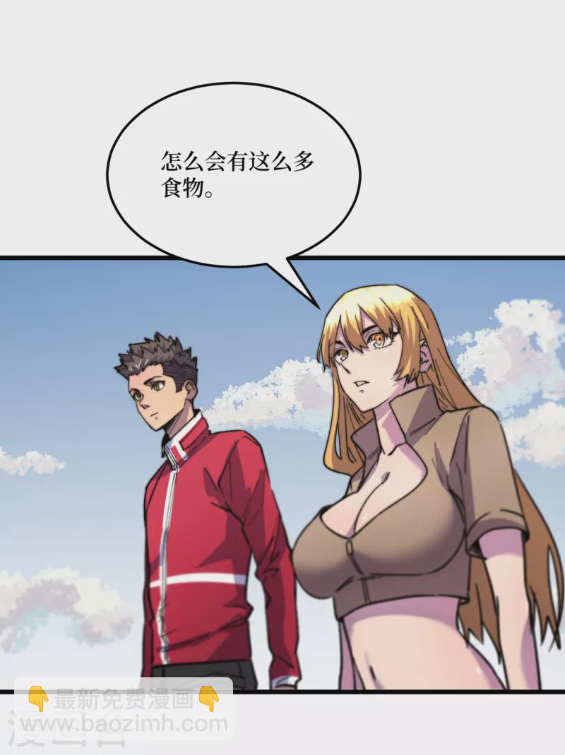 第42话 另有隐情的村民-第45话
