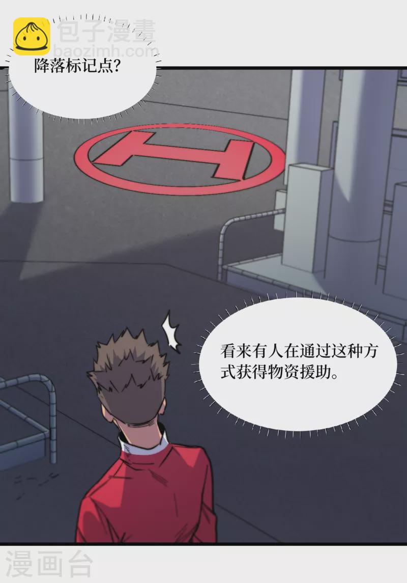 第42话 另有隐情的村民-第45话
