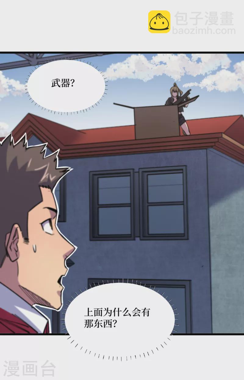 第42话 另有隐情的村民-第45话