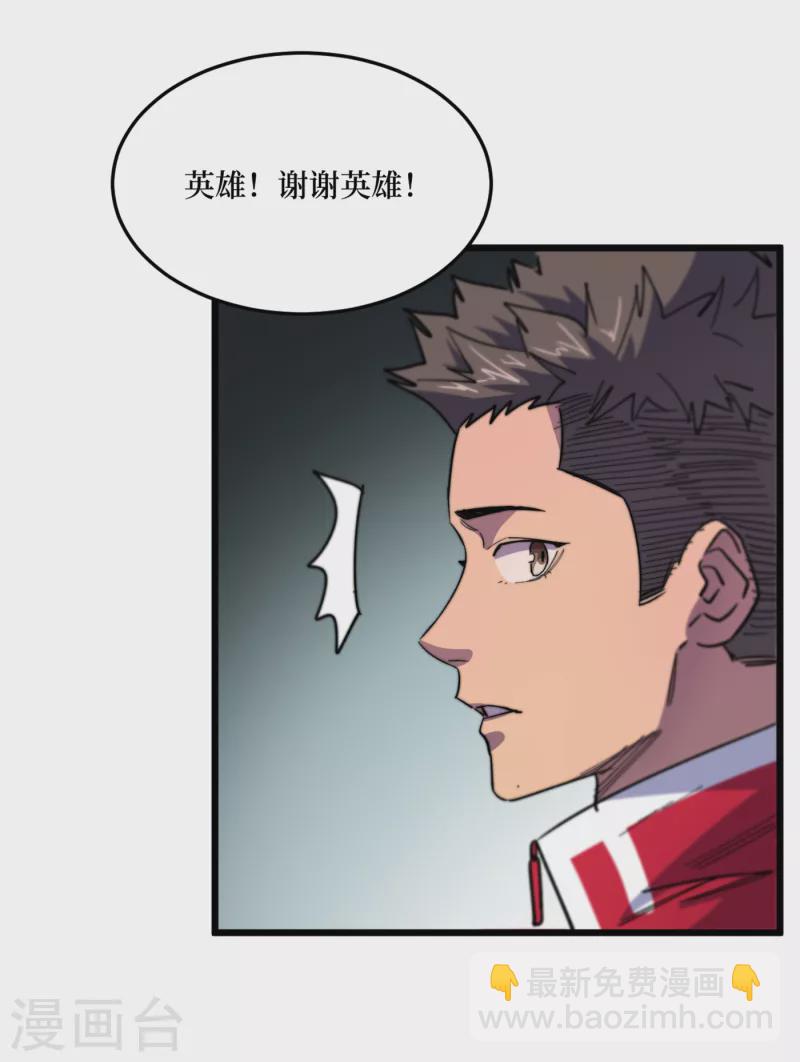 第42话 另有隐情的村民-第45话
