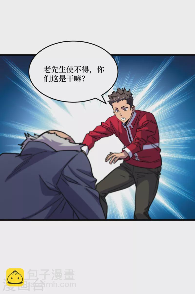第42话 另有隐情的村民-第45话