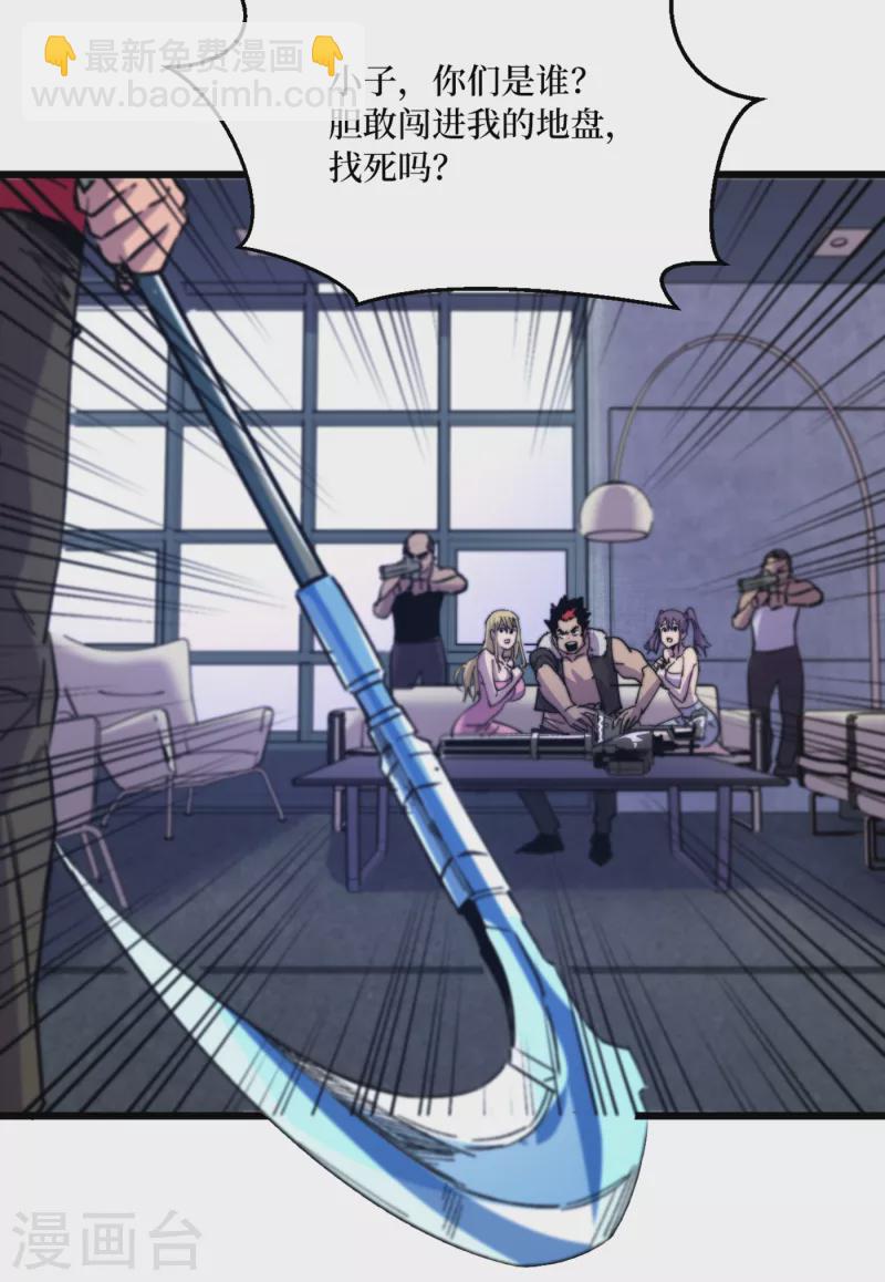 第44话 放心，跑不掉的！-第47话