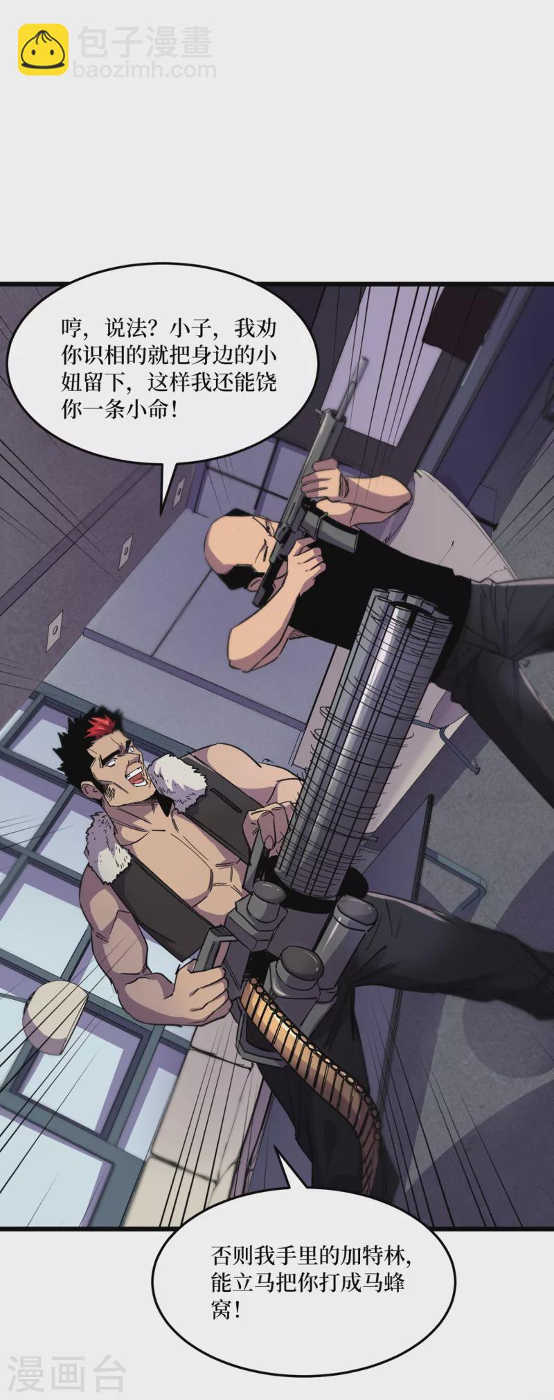 第44话 放心，跑不掉的！-第47话