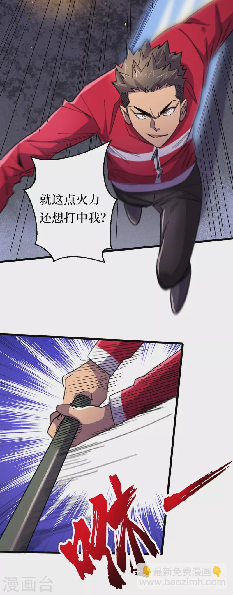 第44话 放心，跑不掉的！-第47话