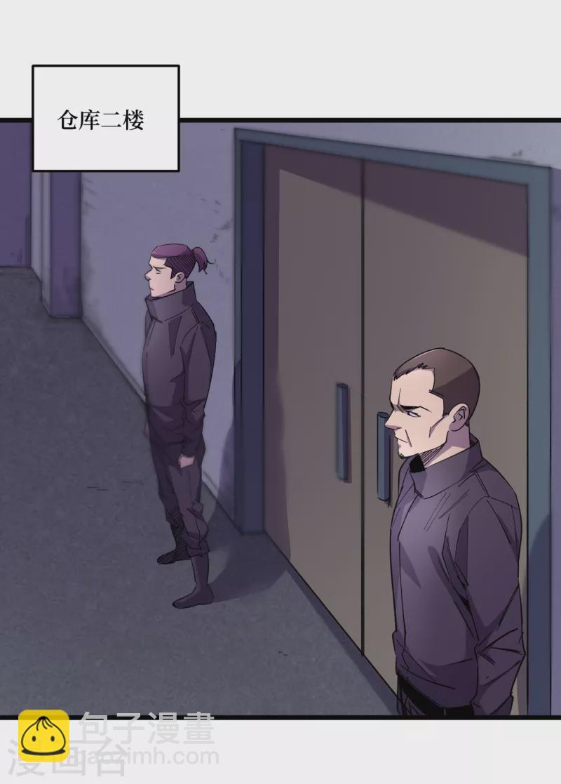 第44话 放心，跑不掉的！-第47话