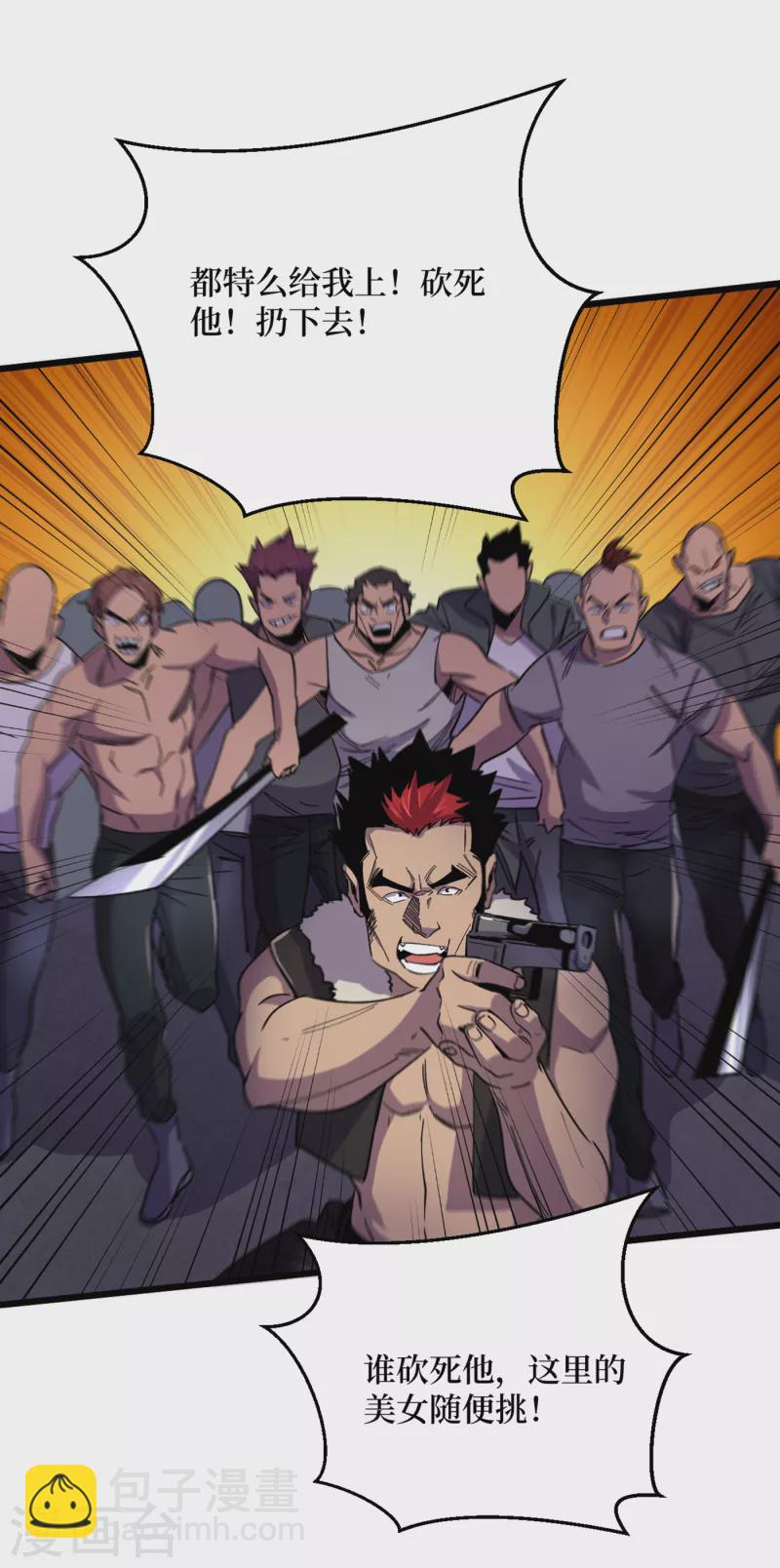 第44话 放心，跑不掉的！-第47话