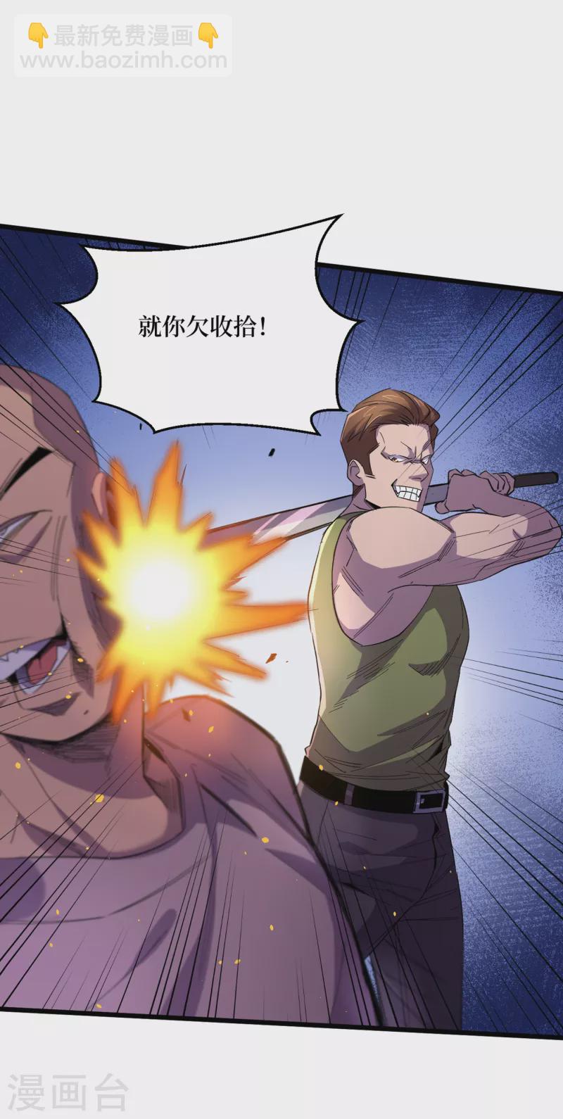第44话 放心，跑不掉的！-第47话