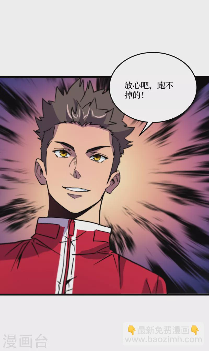 第44话 放心，跑不掉的！-第47话