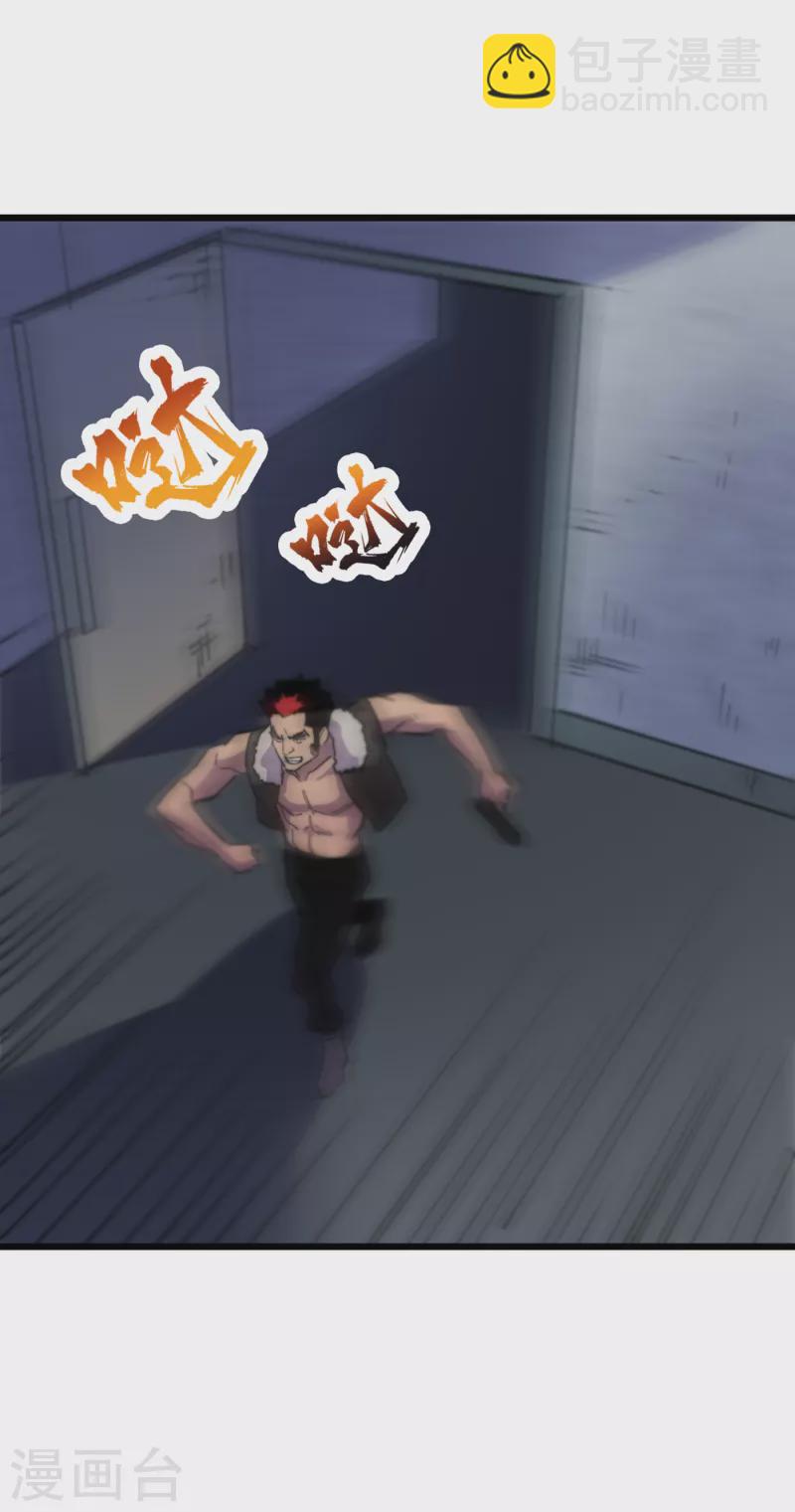 第44话 放心，跑不掉的！-第47话
