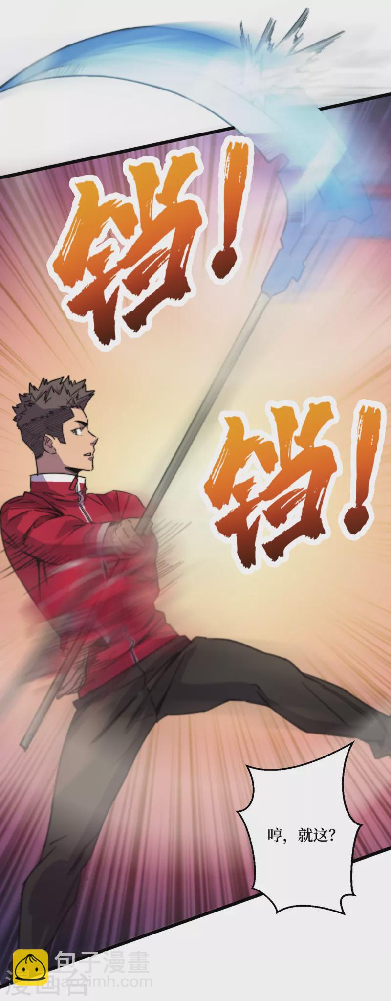 第44话 放心，跑不掉的！-第47话