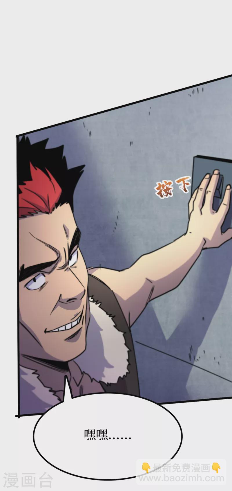 第44话 放心，跑不掉的！-第47话