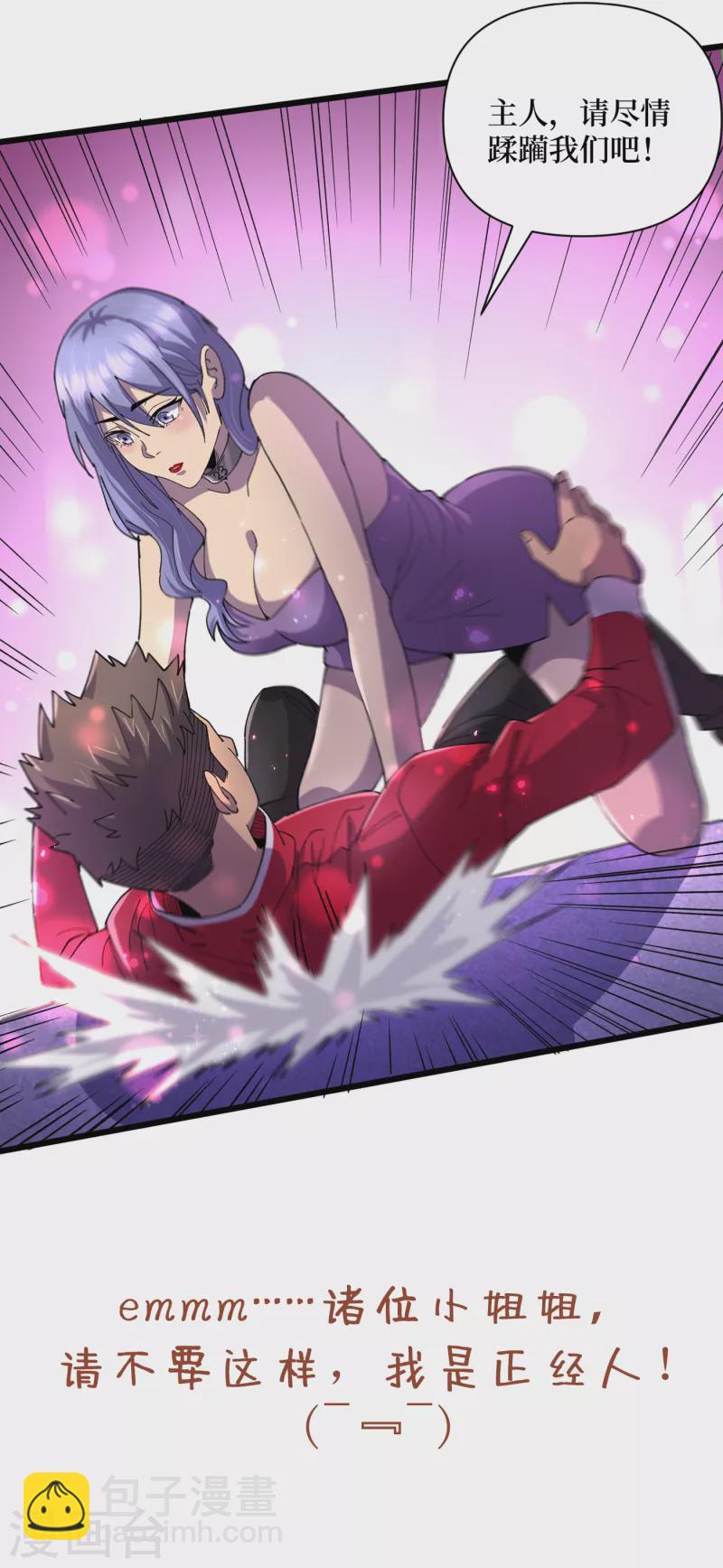 第44话 放心，跑不掉的！-第47话