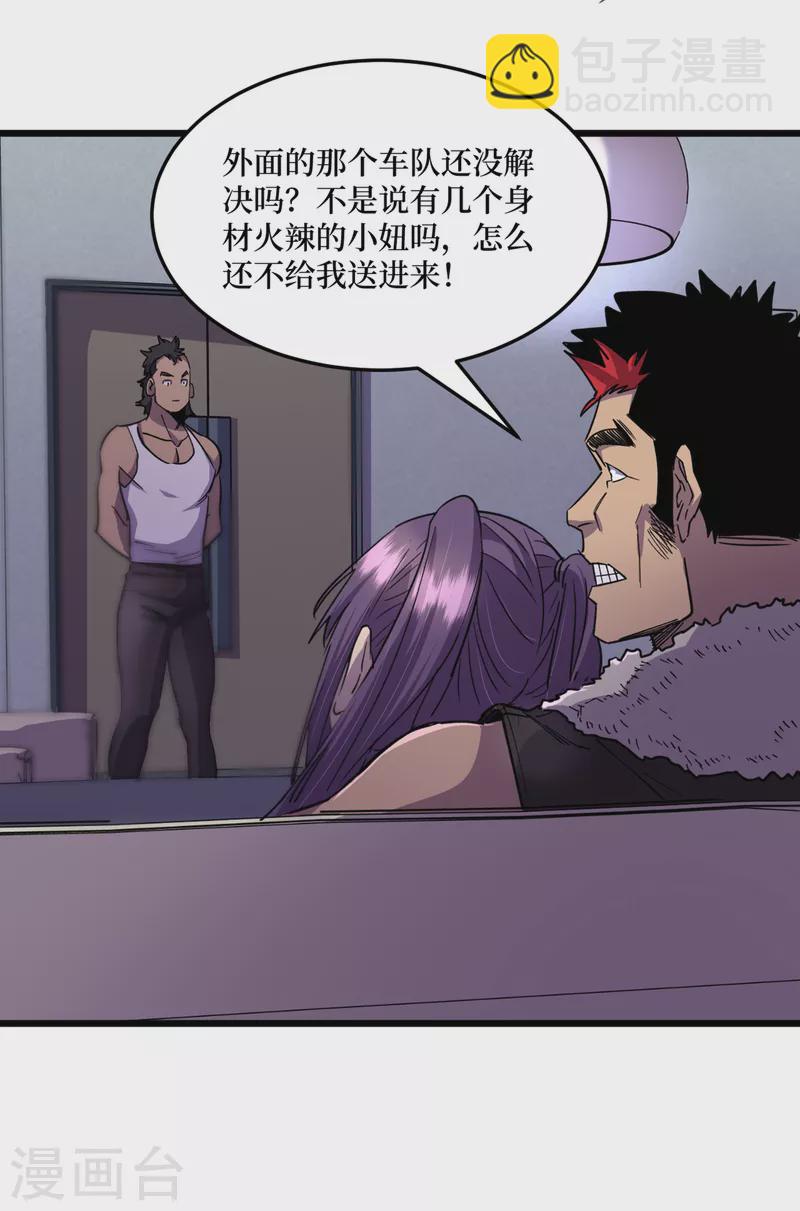 第44话 放心，跑不掉的！-第47话