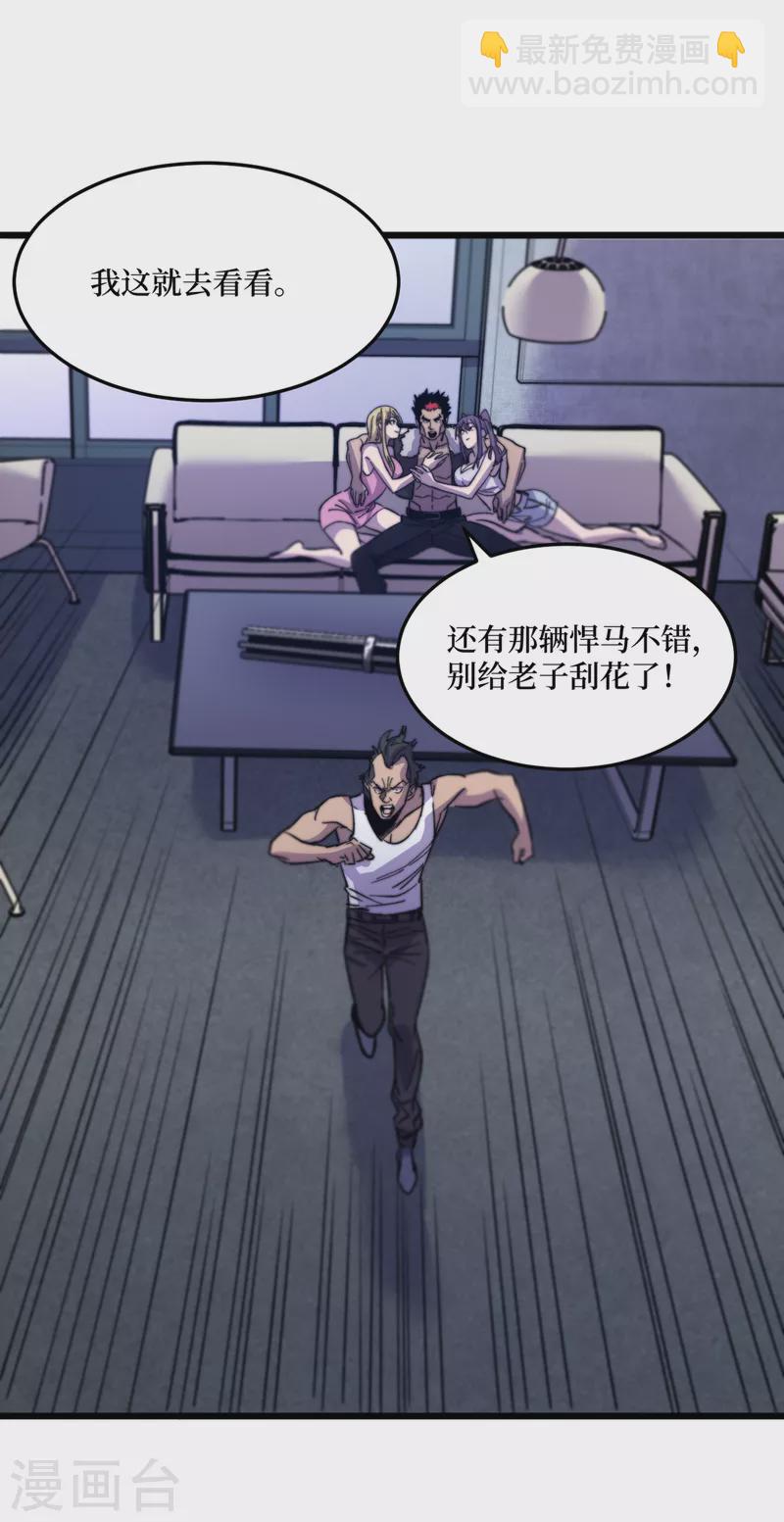 第44话 放心，跑不掉的！-第47话