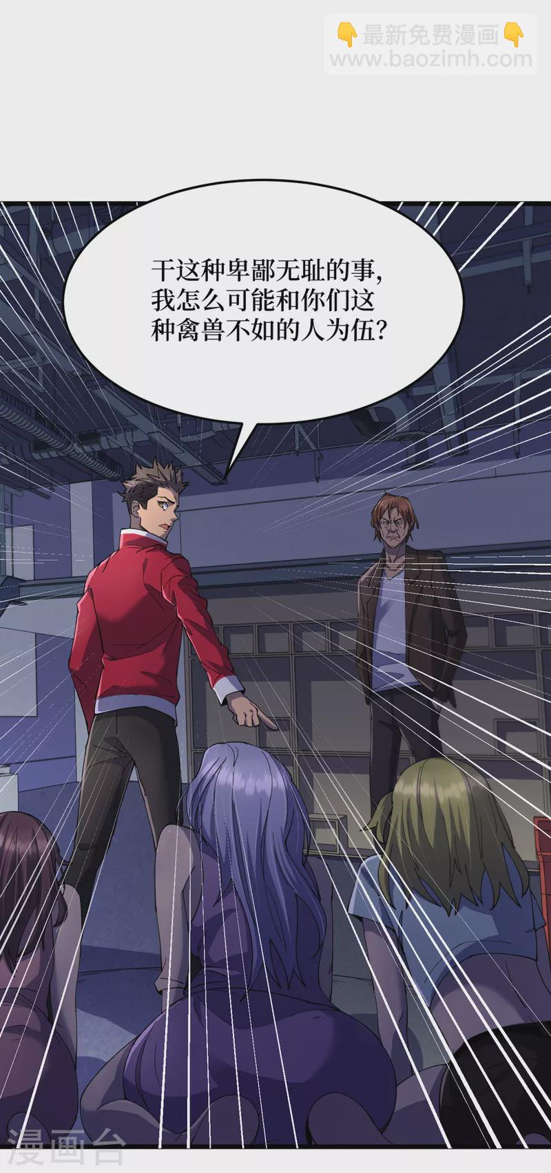 第46话 你们，全都该死！-第49话