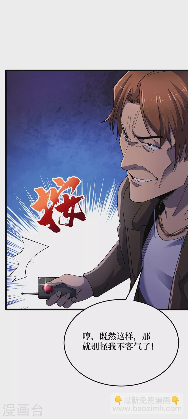 第46话 你们，全都该死！-第49话