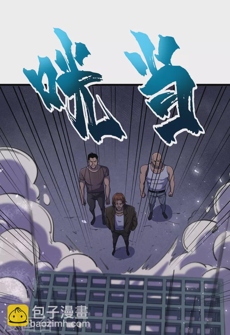 第46话 你们，全都该死！-第49话