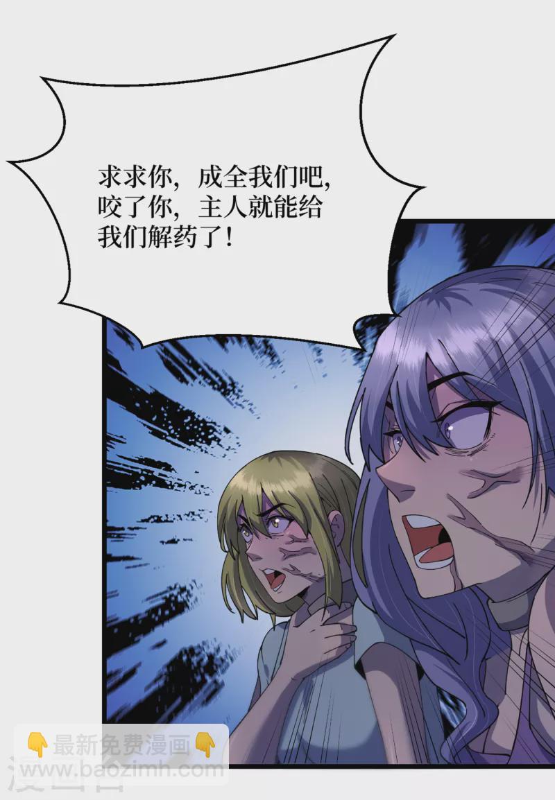 第46话 你们，全都该死！-第49话