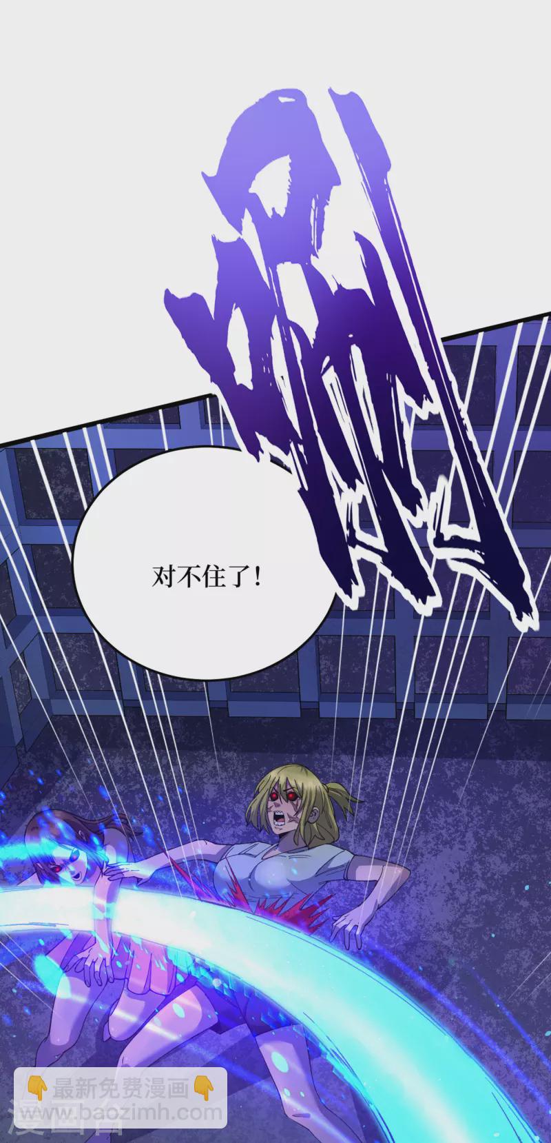 第46话 你们，全都该死！-第49话