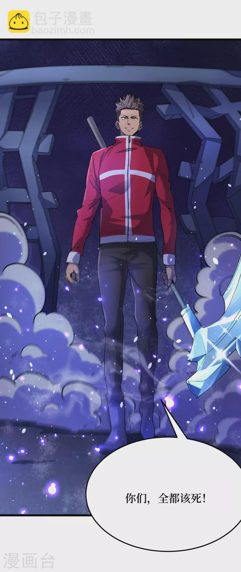 第46话 你们，全都该死！-第49话