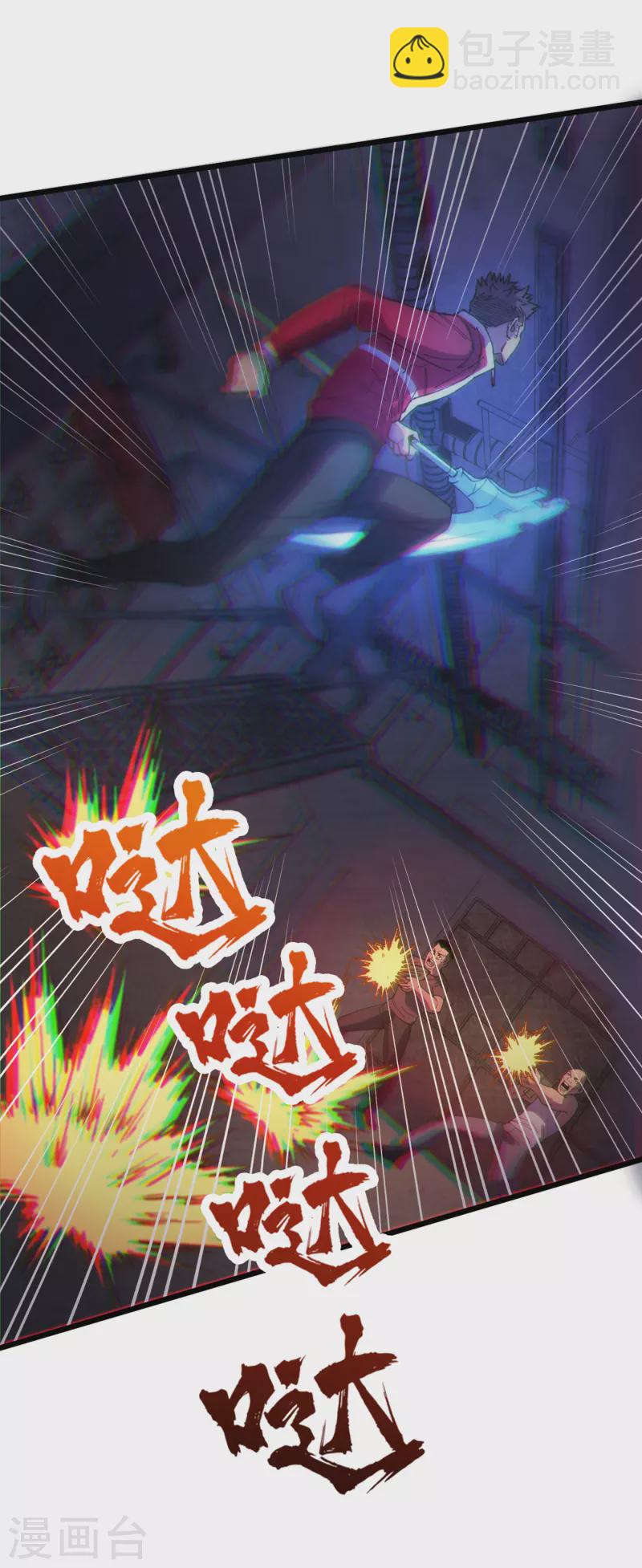 第46话 你们，全都该死！-第49话