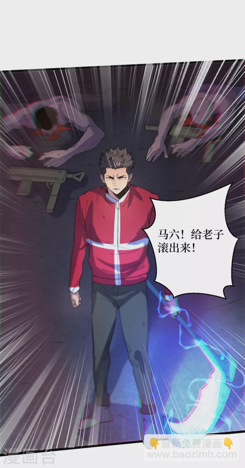 第46话 你们，全都该死！-第49话