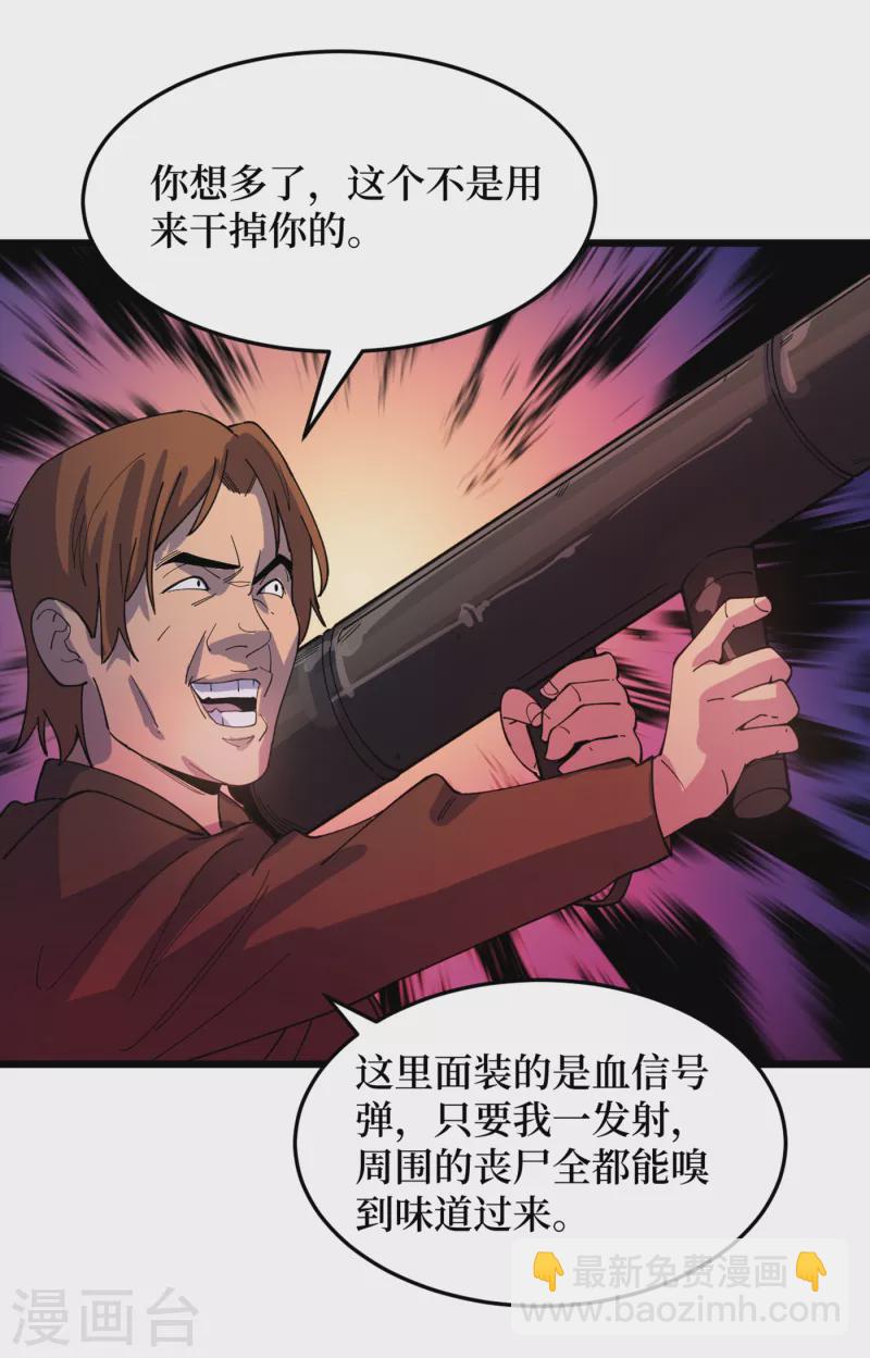 第46话 你们，全都该死！-第49话