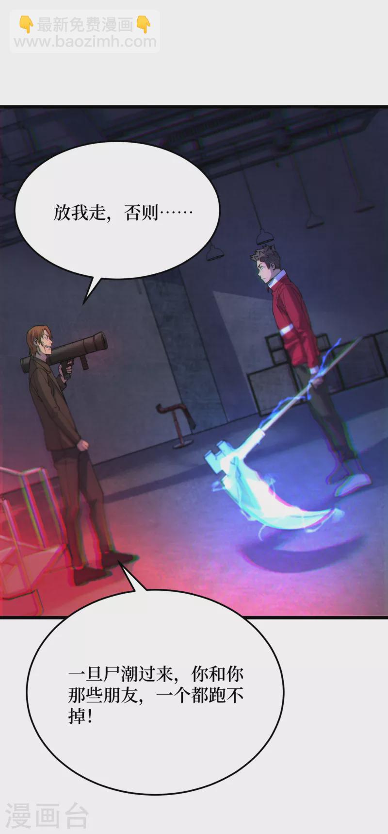 第46话 你们，全都该死！-第49话