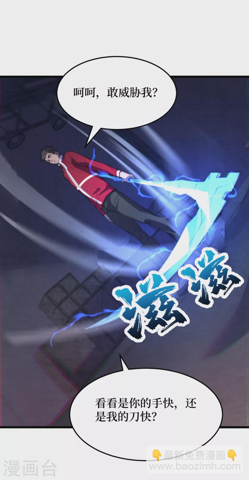 第46话 你们，全都该死！-第49话