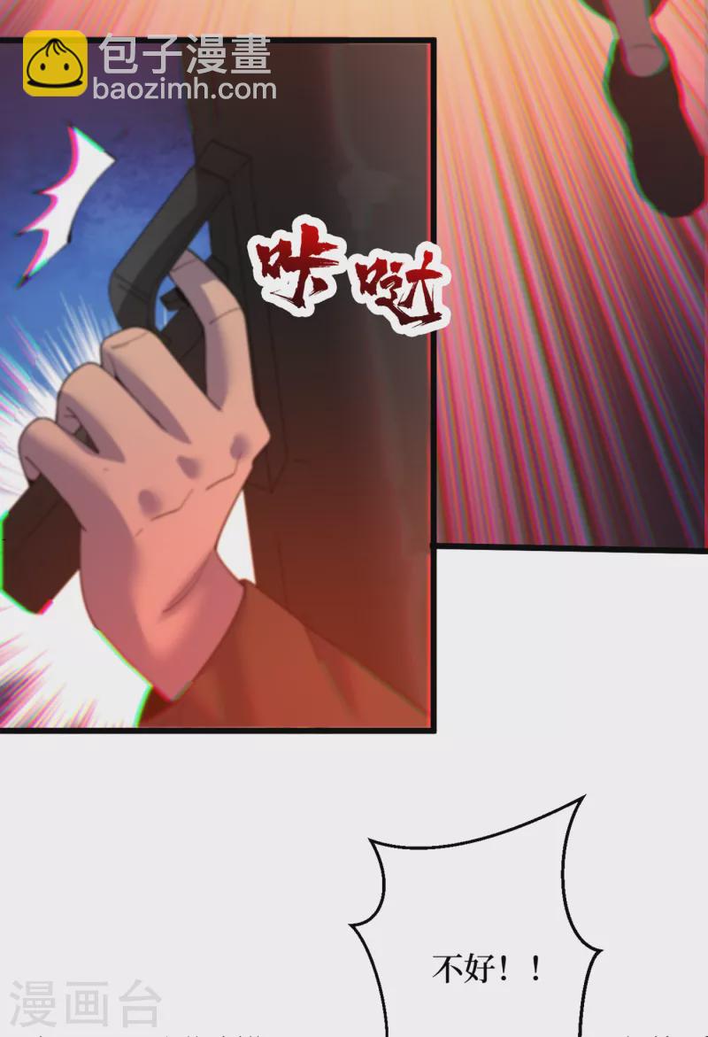 第46话 你们，全都该死！-第49话