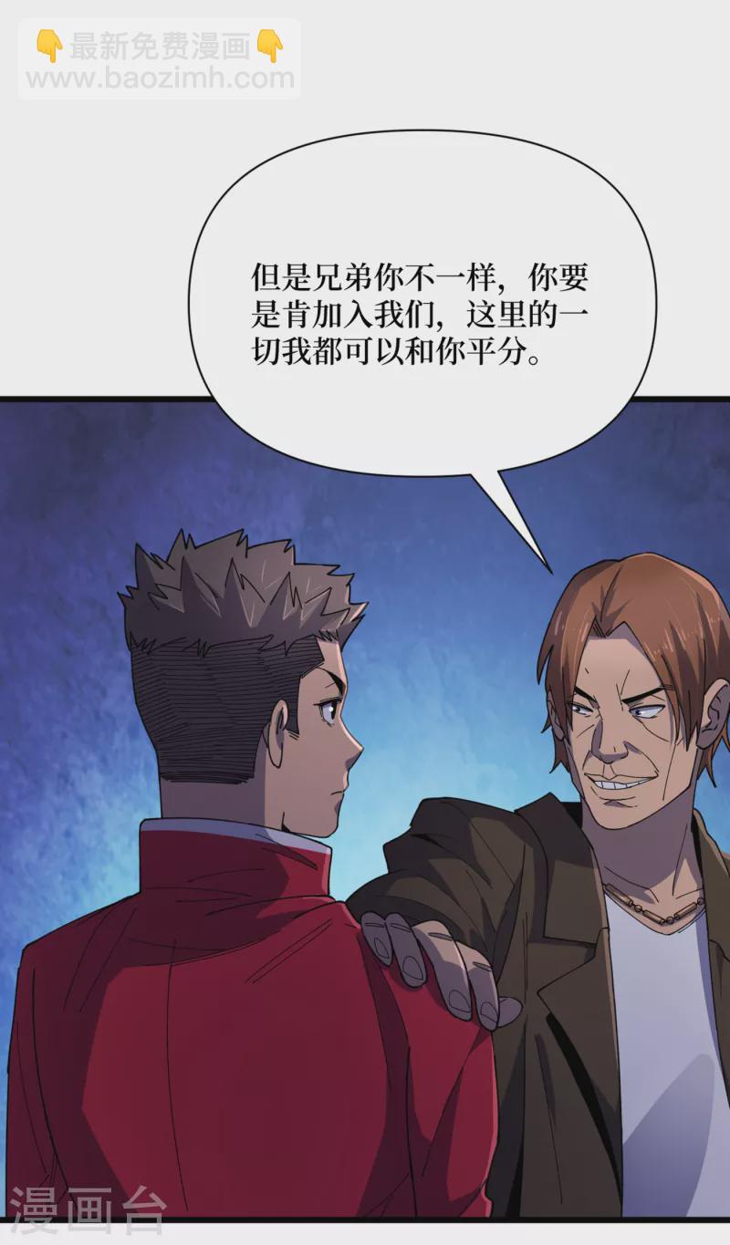 第46话 你们，全都该死！-第49话