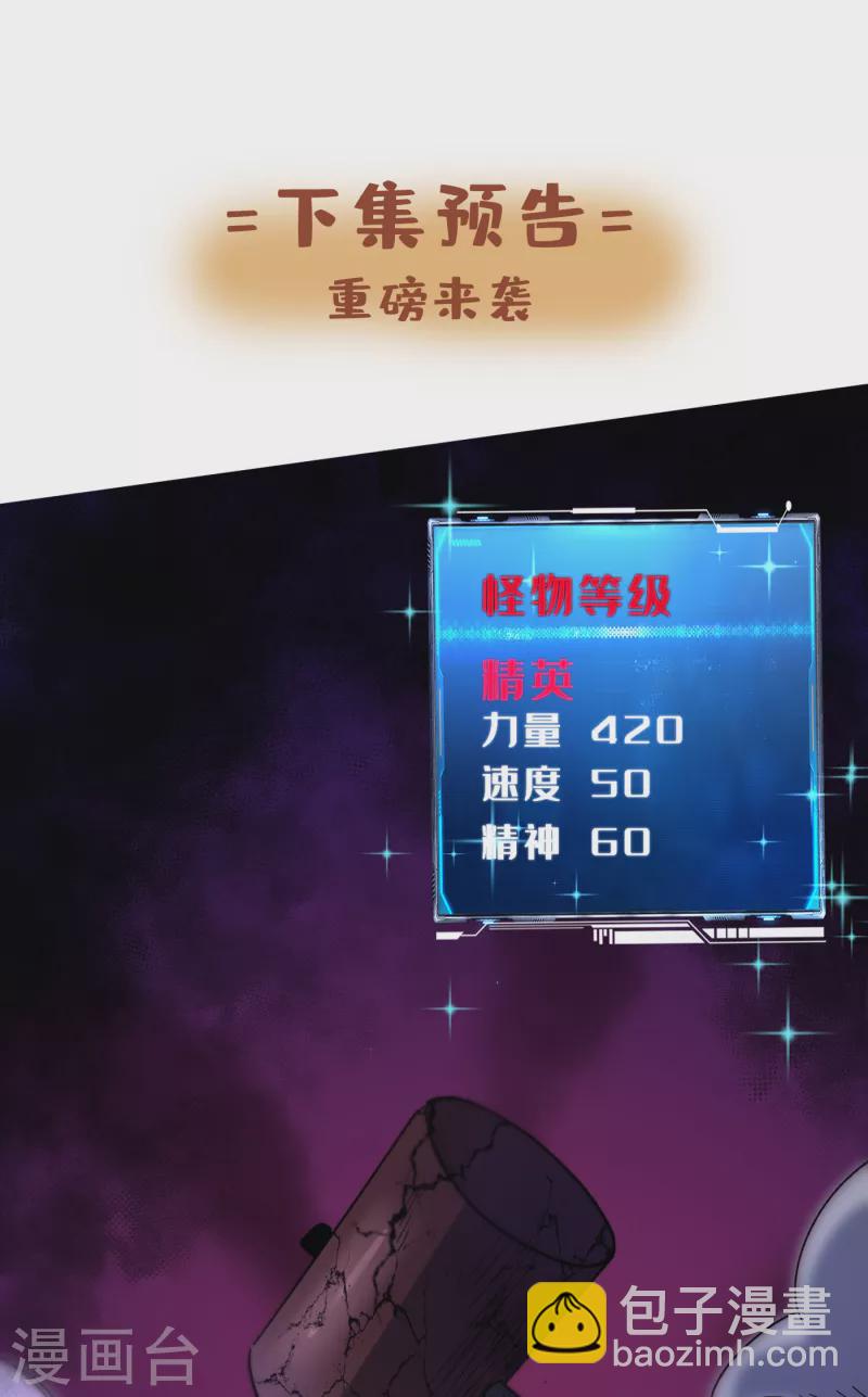 第46话 你们，全都该死！-第49话
