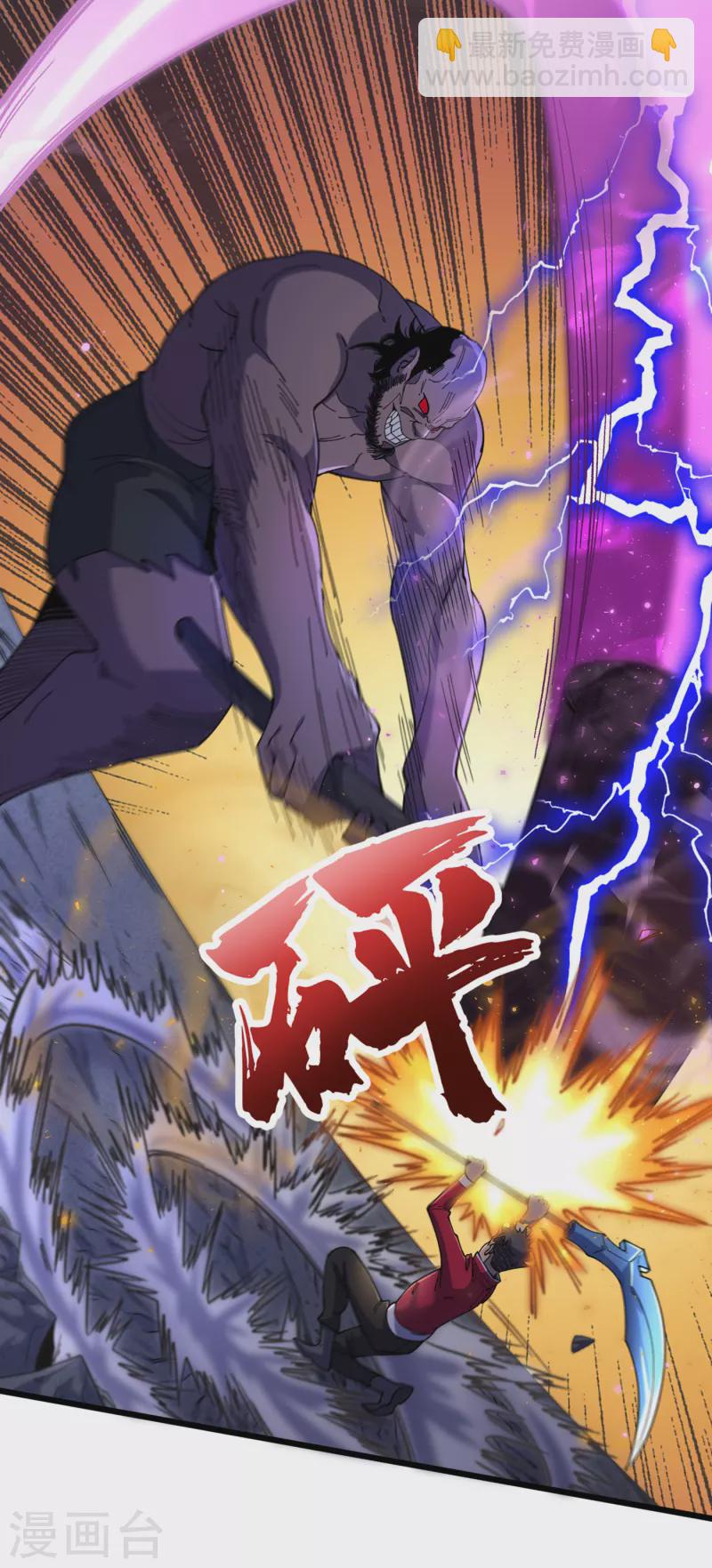 第48话 获得能力：铁骨！-第51话