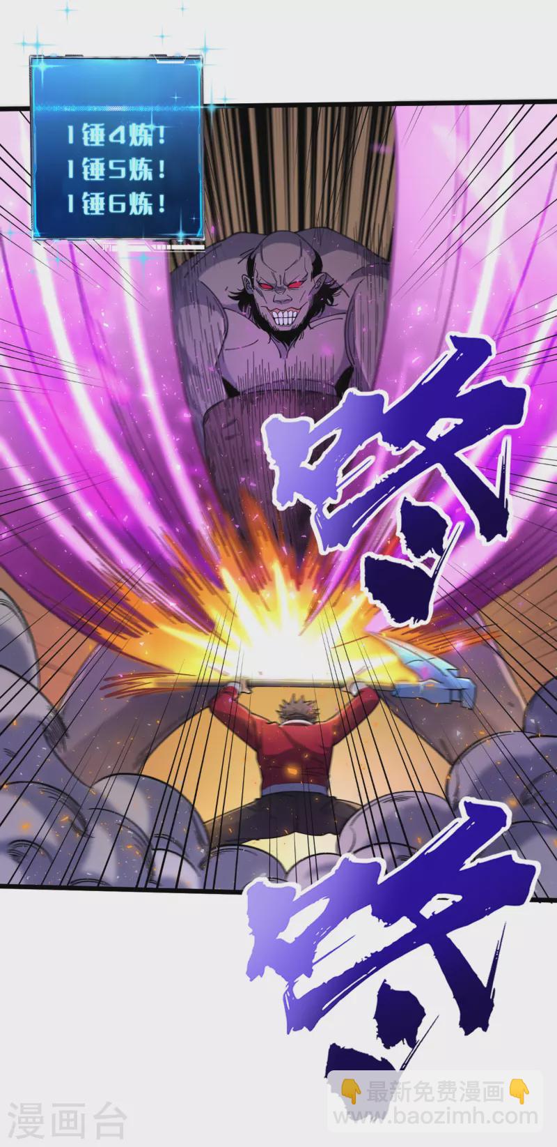 第48话 获得能力：铁骨！-第51话