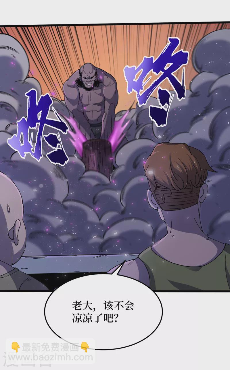 第48话 获得能力：铁骨！-第51话