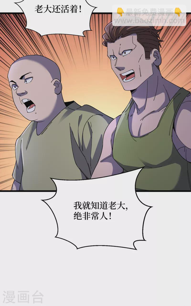第48话 获得能力：铁骨！-第51话