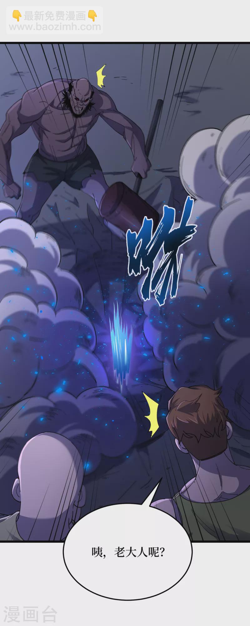第48话 获得能力：铁骨！-第51话