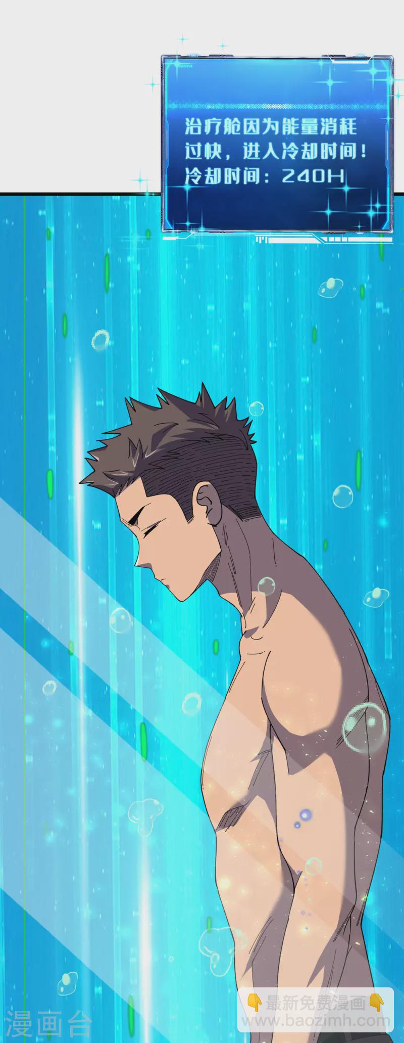 第48话 获得能力：铁骨！-第51话
